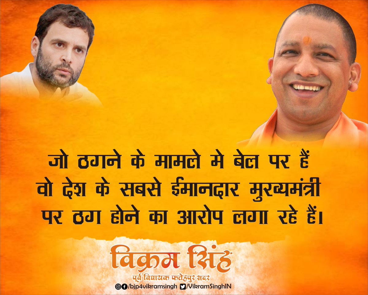 Vikram Singh (@bjp4vikramsingh) on Twitter photo देश देख भी रहा है
और समझ भी रहा है
.
.
.
.
.
.
<a href="/BJP4India/">BJP</a> <a href="/narendramodi/">Narendra Modi</a> <a href="/PMOIndia/">PMO India</a> <a href="/JPNadda/">Jagat Prakash Nadda</a> <a href="/AmitShah/">Amit Shah</a> <a href="/BJP4UP/">BJP Uttar Pradesh</a> <a href="/myogiadityanath/">Yogi Adityanath</a> <a href="/VikramSinghIN/">vikramsingh</a> <a href="/RahulGandhi/">Rahul Gandhi</a> #RahulGandhi देश देख भी रहा है
और समझ भी रहा है
.
.
.
.
.
.
<a href="/BJP4India/">BJP</a> <a href="/narendramodi/">Narendra Modi</a> <a href="/PMOIndia/">PMO India</a> <a href="/JPNadda/">Jagat Prakash Nadda</a> <a href="/AmitShah/">Amit Shah</a> <a href="/BJP4UP/">BJP Uttar Pradesh</a> <a href="/myogiadityanath/">Yogi Adityanath</a> <a href="/VikramSinghIN/">vikramsingh</a> <a href="/RahulGandhi/">Rahul Gandhi</a> #RahulGandhi