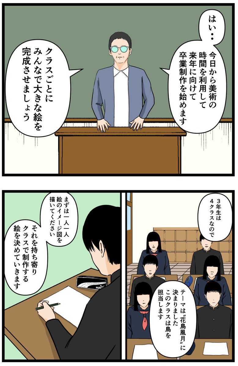 お笑い芸人になりたかった話10

#漫画 