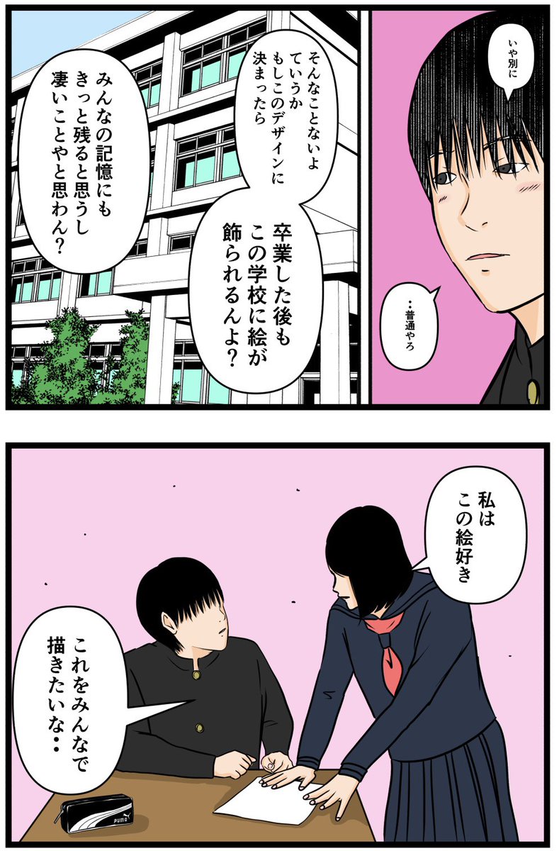 お笑い芸人になりたかった話10

#漫画 