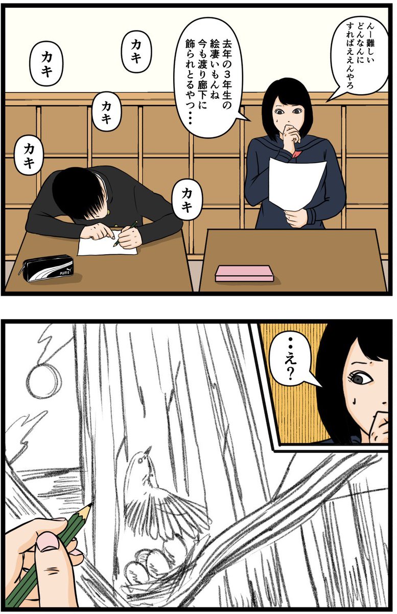 お笑い芸人になりたかった話10

#漫画 