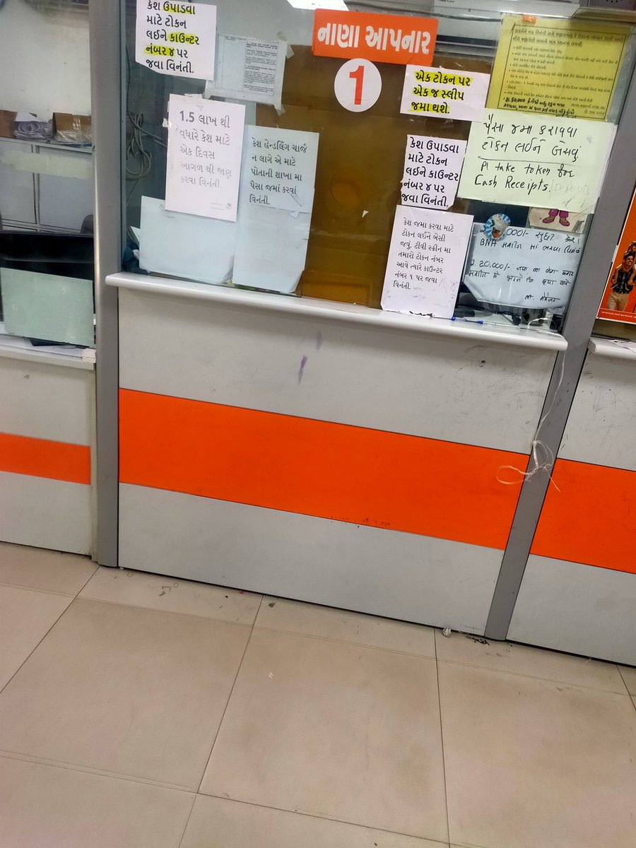 Bank of Baroda
Sarthana, Jakatnaka,
Surat 
Time - 2.00 PM To 2.30 PM
Banking service is totally closed on this Time 
Why ?
