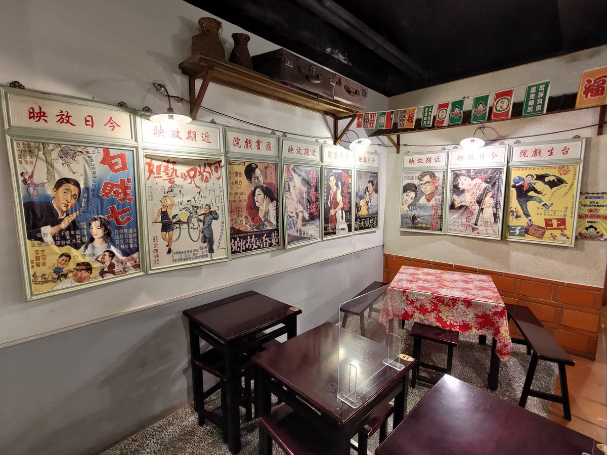 DanielInTaiwan's tweet photo. Old style restaurant in #Taipei #Taiwan https://t.co/j4ffJtUJwk