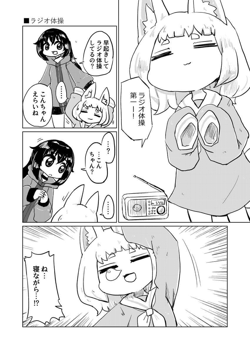 ロポリこんちゃんの漫画 