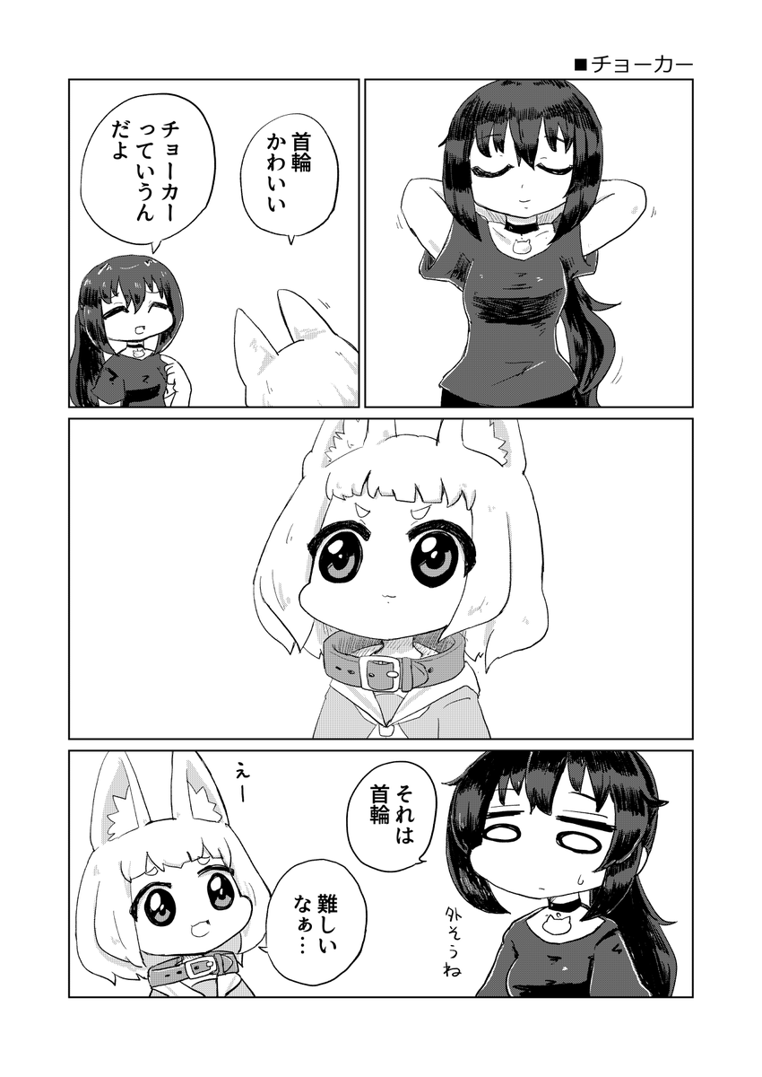 ロポリこんちゃんの漫画 