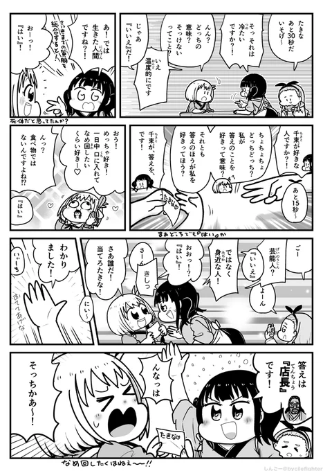 リコリス・リコイル ほぼほぼ正解のたきな #リコリコ 