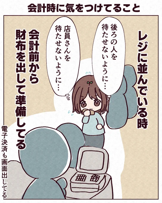 気にしすぎ日常あるある5選(2/2) 