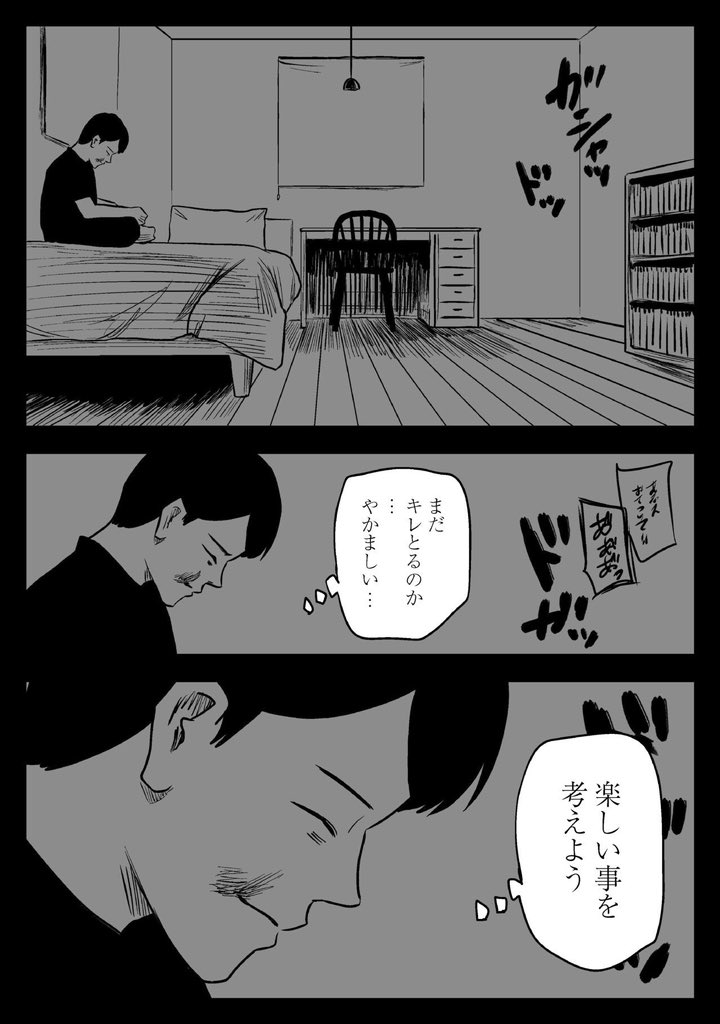 最狂のクリエイターの誕生(3/8)

#左ききのエレン #SICK 
