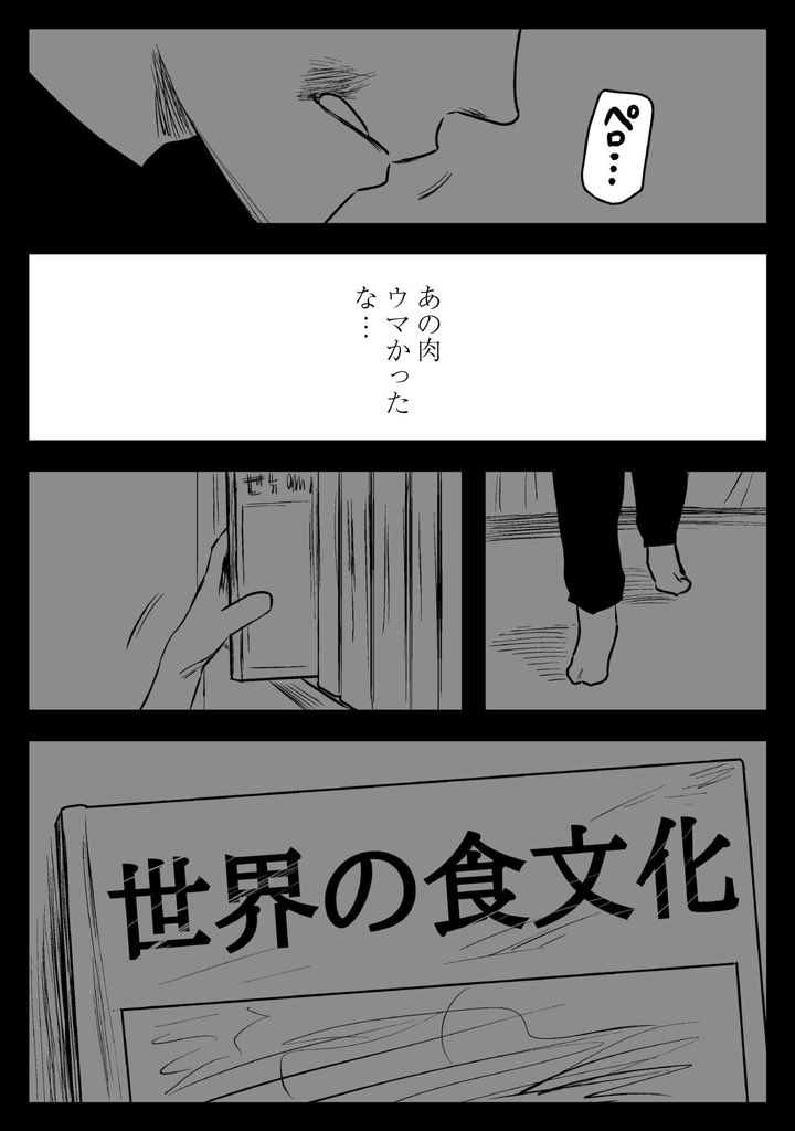 最狂のクリエイターの誕生(3/8)

#左ききのエレン #SICK 