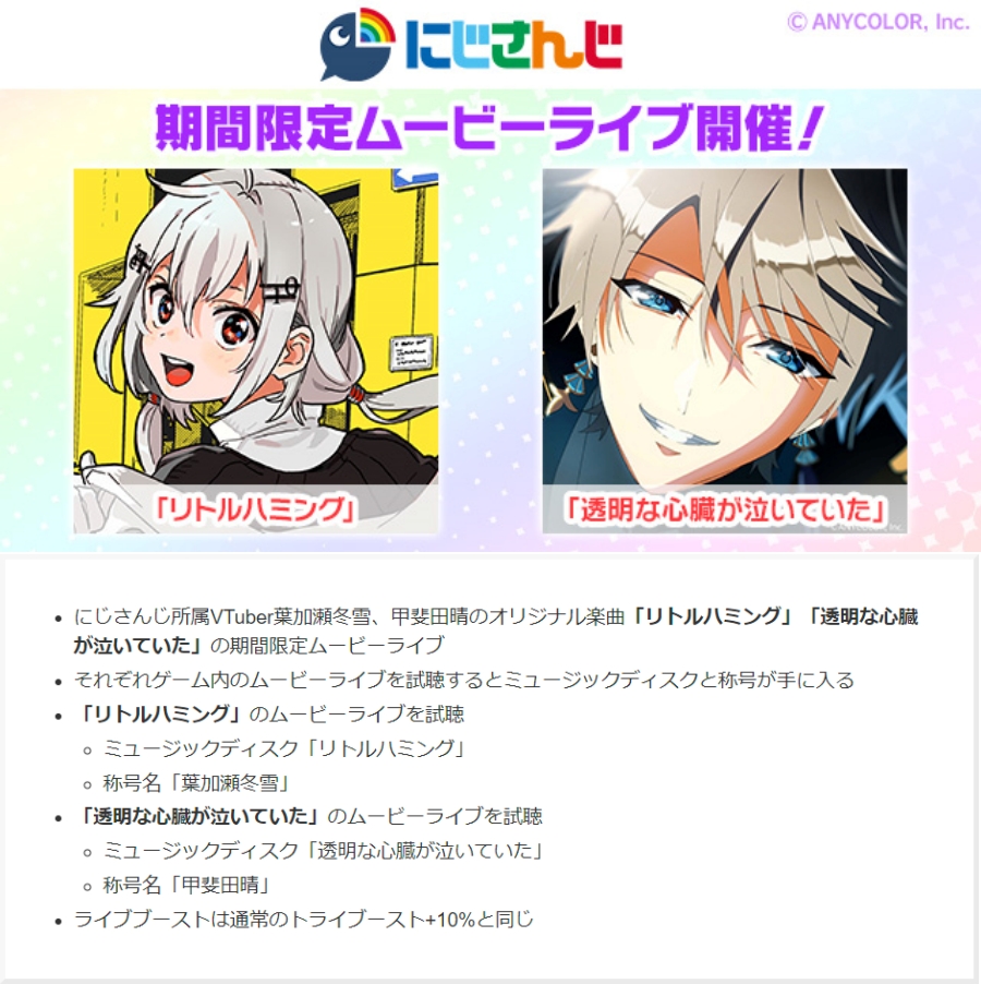 Ryune_zoldark's tweet photo. 2/9(水)からにじさんじコラボのムービーライブで称号とミュージックディスクが貰えるので参加忘れずに～

#PSO2NGS #NGS https://t.co/TZFsh1d2Jl