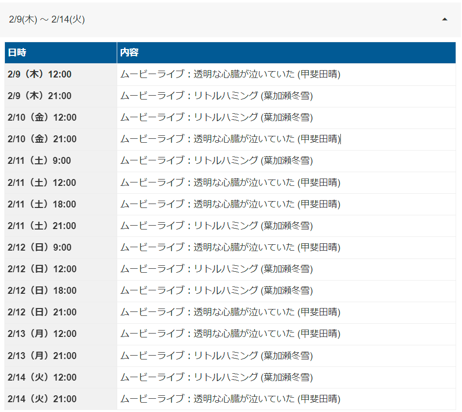Ryune_zoldark's tweet photo. 2/9(水)からにじさんじコラボのムービーライブで称号とミュージックディスクが貰えるので参加忘れずに～

#PSO2NGS #NGS https://t.co/TZFsh1d2Jl