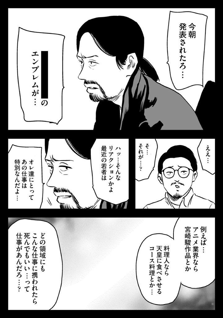 最狂のクリエイターの誕生(5/8)

#左ききのエレン #SICK 