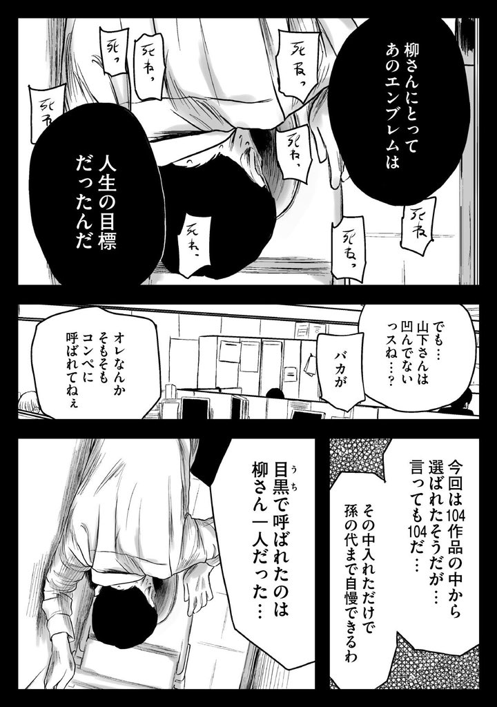 最狂のクリエイターの誕生(5/8)

#左ききのエレン #SICK 