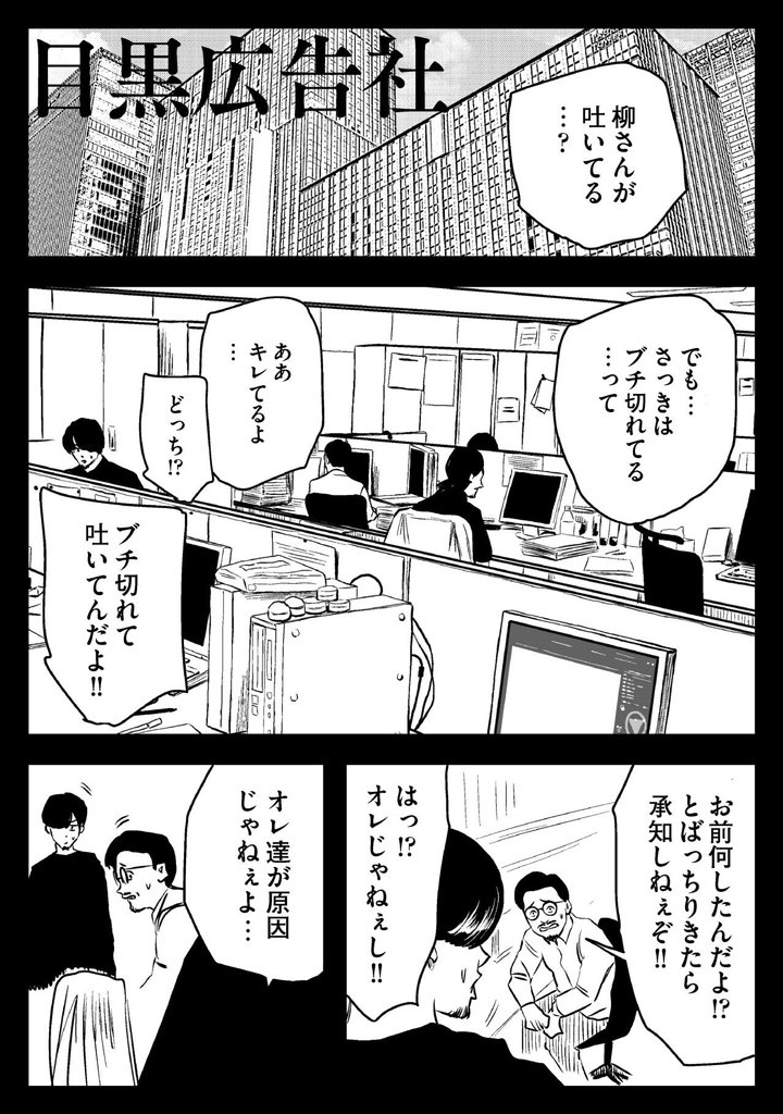 最狂のクリエイターの誕生(5/8)

#左ききのエレン #SICK 