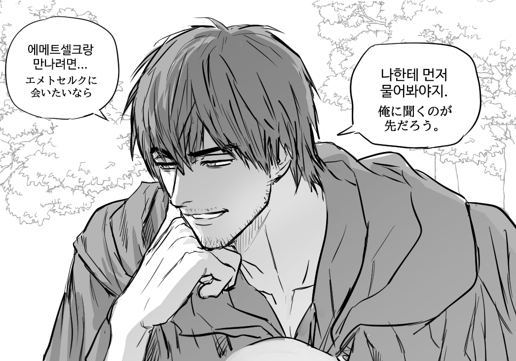 그랑님 트윗 보고 깊생하다 그린... 오래 머무는 곳 없이 나그네처럼 돌아다니는 아쥄의 독점욕이 향하는 곳이 친구인 것도.. 참 맛잇겠구나 하고... 