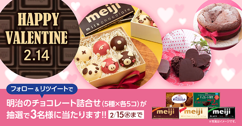 Lets_go_Yokado's tweet photo. 💝もうすぐ #バレンタイン💝

🍫想いのこもった手作りチョコを渡したい🍫
でもレシピに悩んでいる方へ‼
明治様の手作りチョコレシピをご紹介🍴

フォロー＆RTで明治のチョコレート詰合せが3️⃣名様に当たる🎁
①@Lets_go_Yokadoをフォロー
②本投稿をRT
※2023年2月15日(水)まで
※2月中旬に当選者へDM