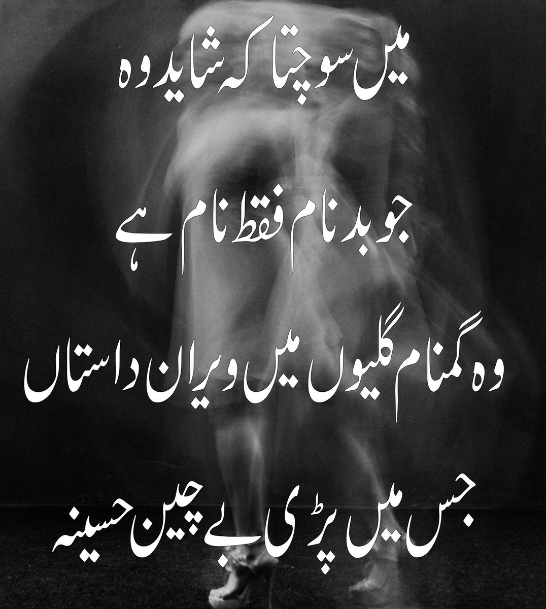 redstone089's tweet photo. Muhammad Nawab Khan Niazi Poetry,Nawab Khan Niazi Poetry,Niazi Poetry,Nawab Poetry,Nawab Khan Niazi,Nawab Khan,Nawab Niazi,Khan Poetry,Poetry,Urdu,Urdu Poetry,Muhammad Nawab,Muhammad Poery,Muhammad,Nawab,Khan,Niazi,Khan Niazi Poetry,Khan Niazi,Nawab Niazi Poetry https://t.co/r0V13J0Pe7