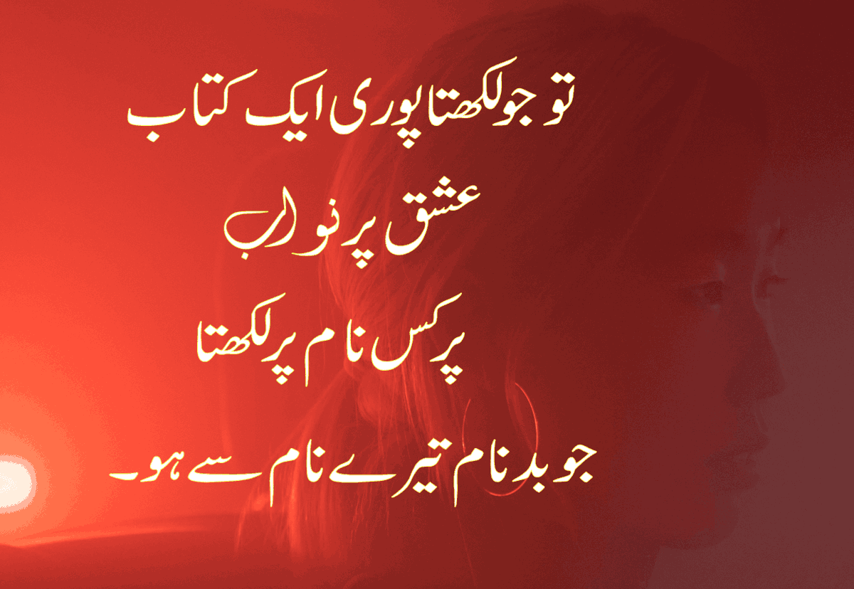 redstone089's tweet photo. Muhammad Nawab Khan Niazi Poetry,Nawab Khan Niazi Poetry,Niazi Poetry,Nawab Poetry,Nawab Khan Niazi,Nawab Khan,Nawab Niazi,Khan Poetry,Poetry,Urdu,Urdu Poetry,Muhammad Nawab,Muhammad Poery,Muhammad,Nawab,Khan,Niazi,Khan Niazi Poetry,Khan Niazi,Nawab Niazi Poetry https://t.co/iibBivh8fv