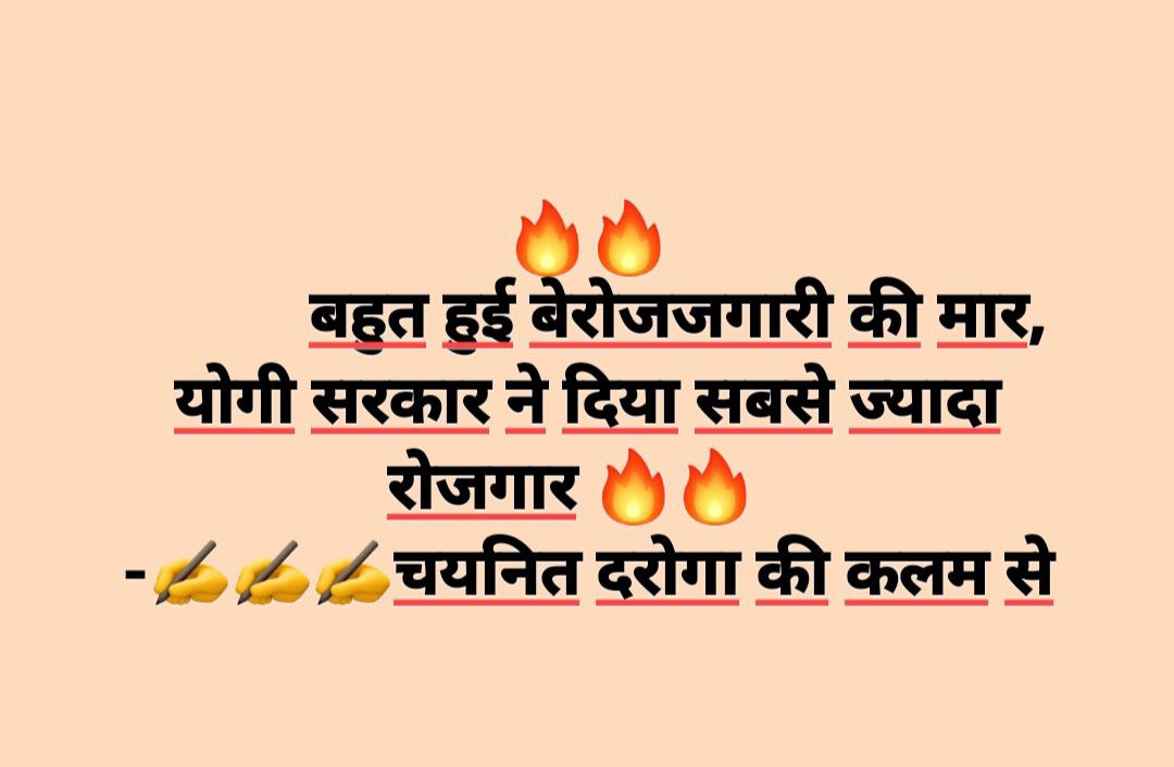 इस एतिहासिक दारोगा भर्ती प्रतियोगिता में चयन लेकर हम बेटियों को उच्च स्तर पर आगे बढ़ने का मौका मिला आज हमारे माता-पिता और हमारा समाज हम पर गर्व कर रहा है। 👩‍✈️👩‍✈️⭐⭐
#THANKS_YOGI_JI_FOR_UPSI9534 
<a href="/myogiadityanath/">Yogi Adityanath</a> <a href="/myogioffice/">Yogi Adityanath Office</a>