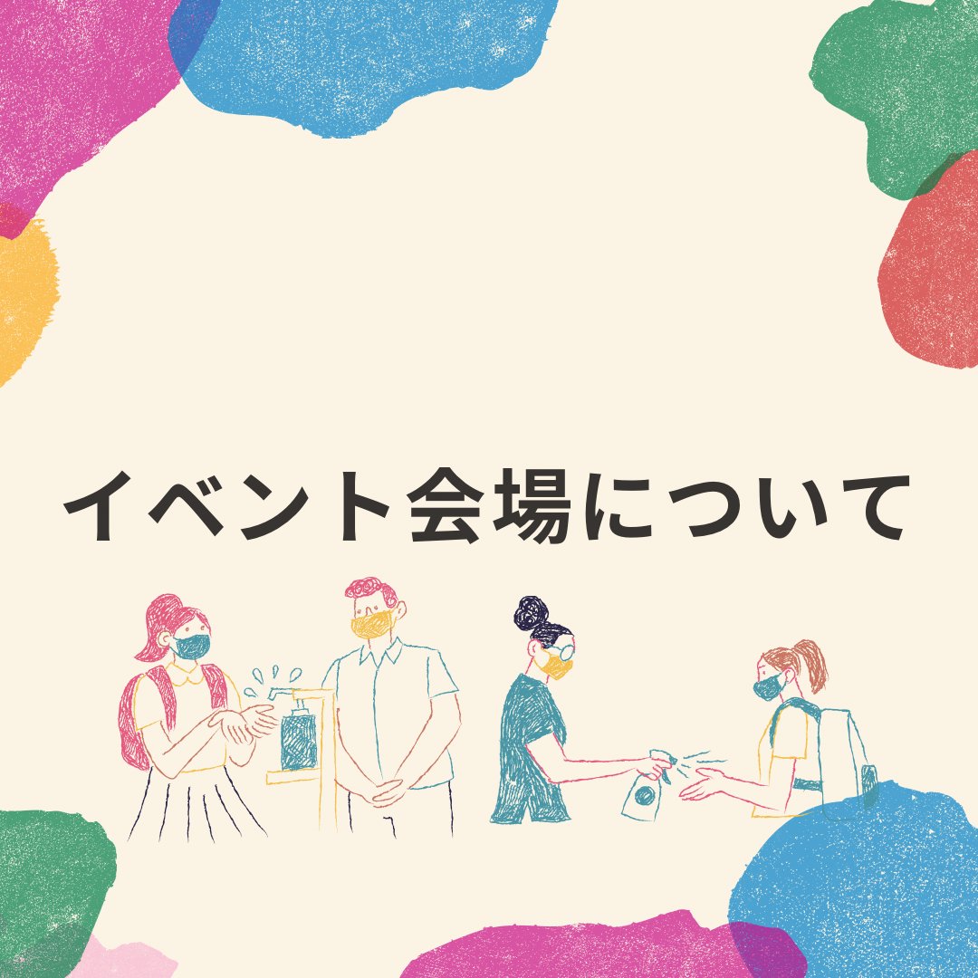LiME_official's tweet photo. 本イベントは中部公民館で行います。中部公民館は近鉄奈良駅から徒歩5分、JR奈良駅から徒歩10分の距離に位置する奈良市の施設です。
他にもさまざまな催事を開催しているので興味のある方はぜひ一度足をお運びください。

#学びつながるお悩み共有会
#学生団体LiME https://t.co/3u2vFOrVJt