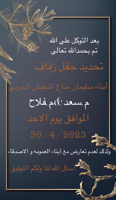 موقع قبيلة حرب (@beni_ali) on Twitter photo 