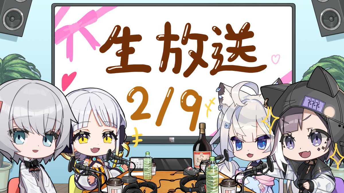 447Records's tweet image. 【生放送告知】
2/9 20:00〜配信開始

447GIRLSの放課後ラジオ #19
「バレンタインに愛を込めて」
youtube.com/live/DVMahOPQL…
#447ラジオ