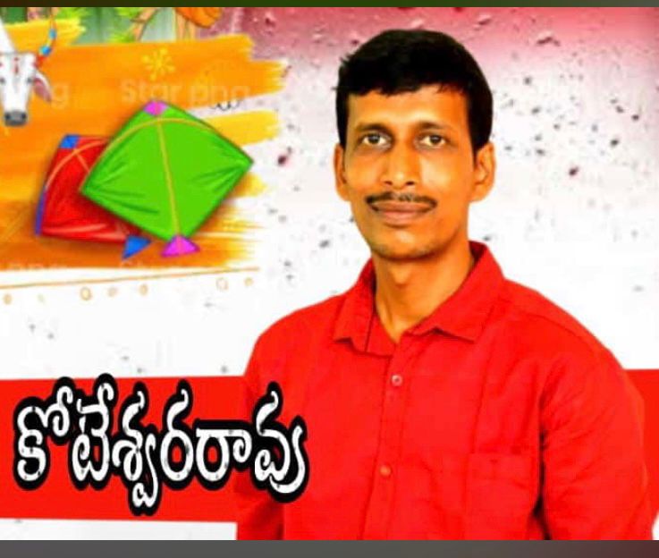 tr7801's tweet photo. *ఈరోజు పుట్టినరోజు జరుపుకుంటున్న KR NEWS DARSI ఛానల్ ప్రథమ సైనికుడు నూగుల కోటేశ్వరరావు గారికి హృదయ పూర్వక పుట్టినరోజు శుభాకాంక్షలు*

*KR NEWS DARSI TEAM* https://t.co/0yA33raX39