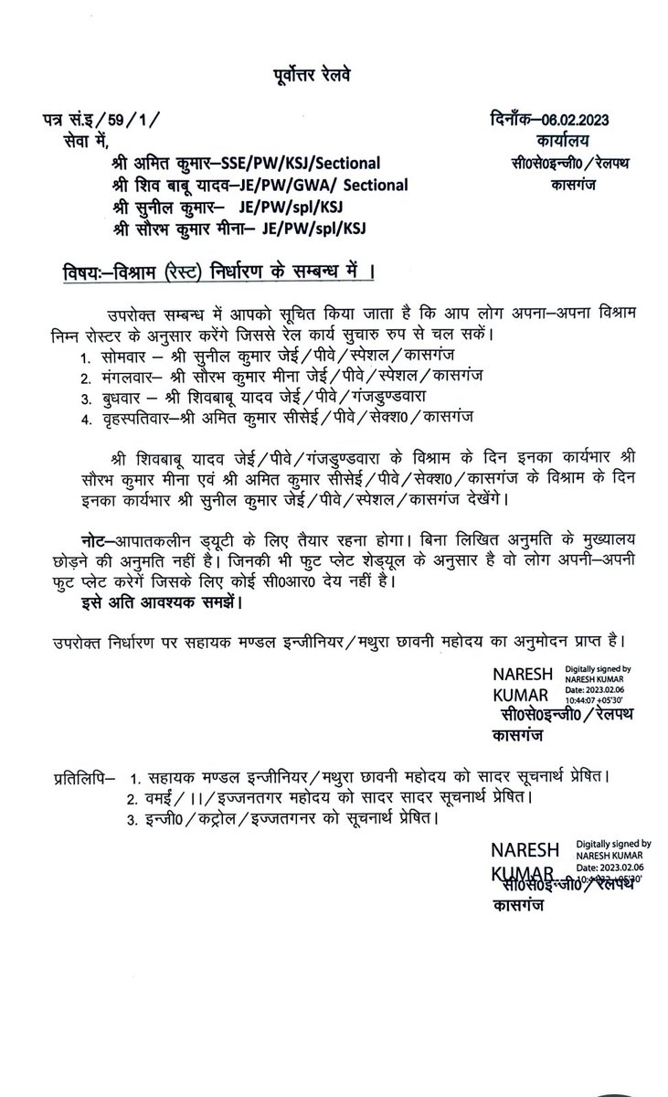 To,
<a href="/RailMinIndia/">Ministry of Railways</a> 
Kindly ensure weekly rest for JE/SSE of PWAY department. It is a serious issue as working culture is though day by day with limited resources and increased speed.
Issue this kind of letter through board so that everyone can follow or instruct respected officer.