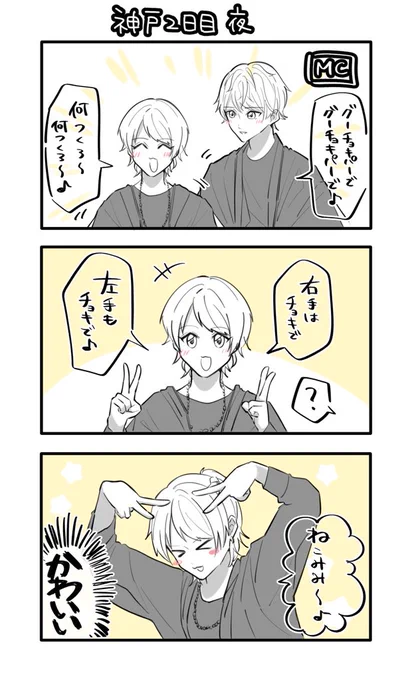 神戸2日目夜

かわいかったやつ

※雑らくがき
※今更失礼 