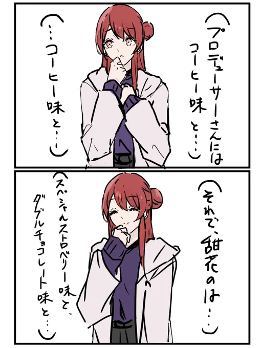 #大崎甜花 #シャニマス 