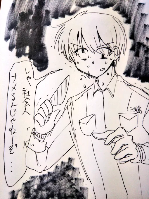 なんかよく分からない煽り文句 