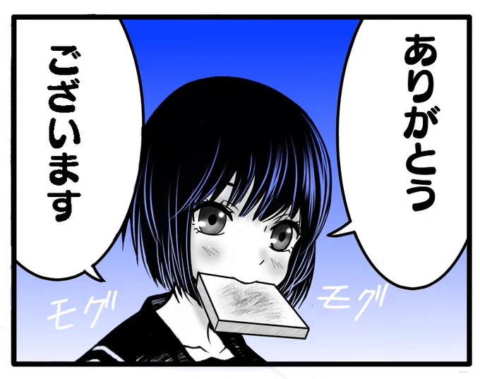 @JUNsan815 遅刻少女「ありがとうございます」 