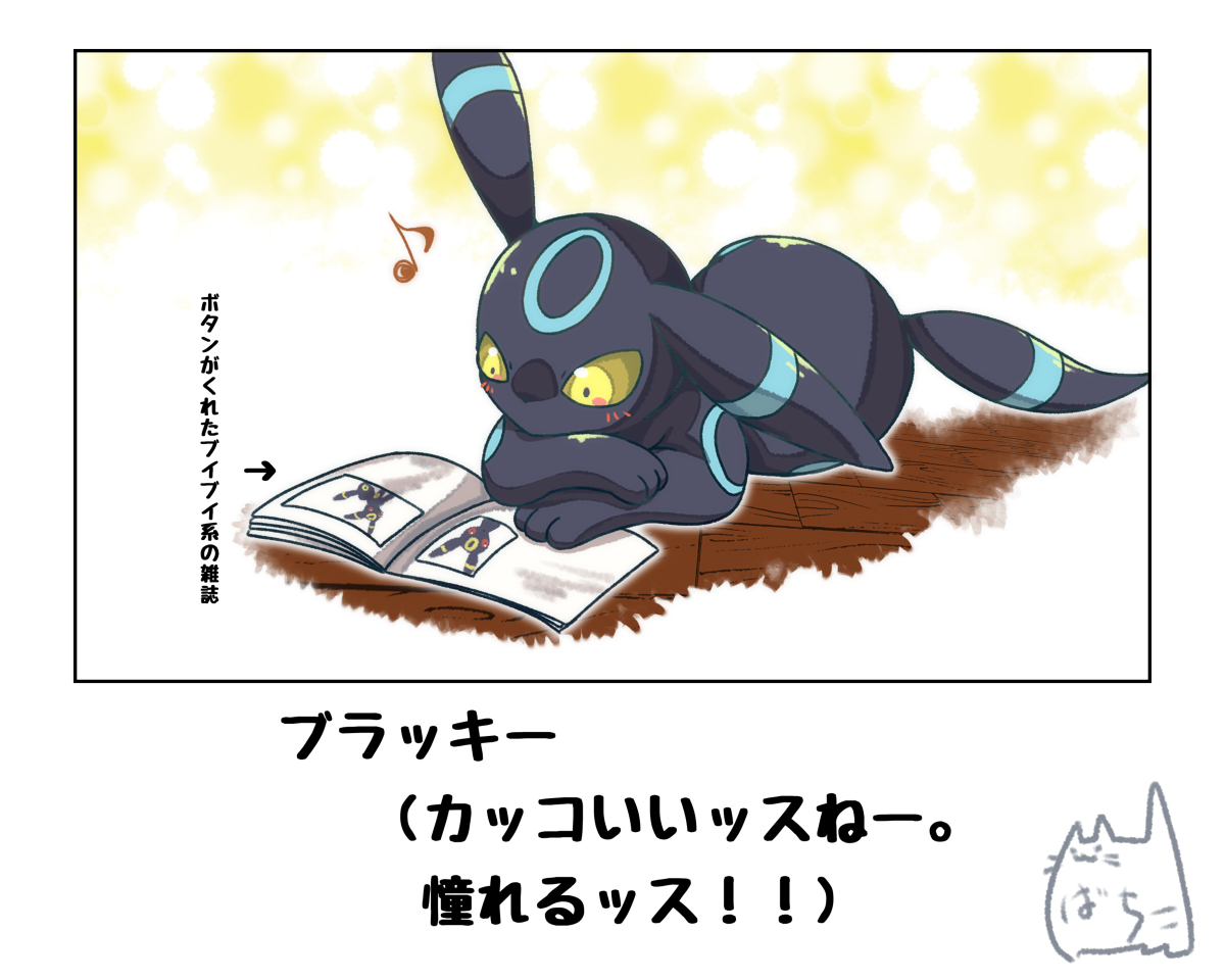 ブラッキーと可愛くて強いニンフィア #漫画 #ポケモン #ポケモンと生活 #ニンフィア #ブラッキー #ピカチュウ https://t.co/3xRheMXR1a 