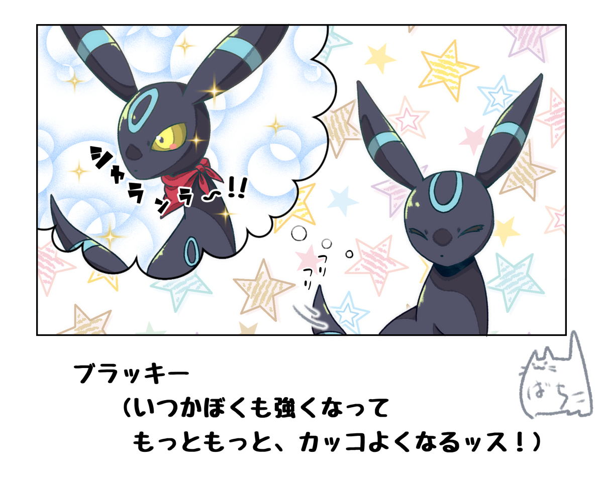 ブラッキーと可愛くて強いニンフィア #漫画 #ポケモン #ポケモンと生活 #ニンフィア #ブラッキー #ピカチュウ https://t.co/3xRheMXR1a 