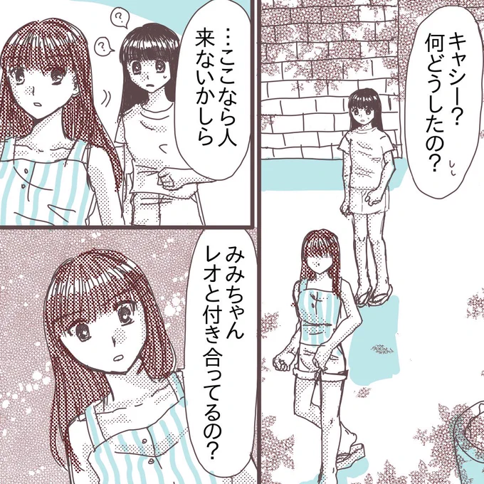 アメリカ留学中にめちゃくちゃ色々ありつつ出会った台湾人彼⑫(1/3)

#コミックエッセイ 
#漫画が読めるハッシュタグ 
#国際恋愛 