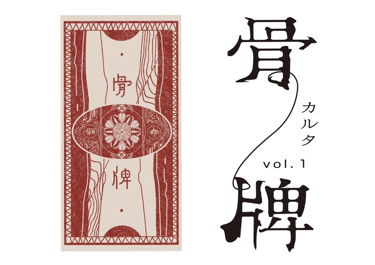 フォントや素材色々。
沢山作ってガラージュの缶詰ラベルみたいなのを作って創作に埋め込みたい。 