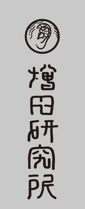 フォントや素材色々。
沢山作ってガラージュの缶詰ラベルみたいなのを作って創作に埋め込みたい。 
