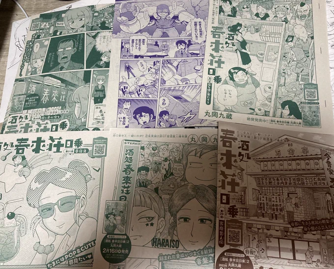 ここ半年もちゃんといいの描いてるじゃんと読み返して思ったが、どうやって考えてネーム思いついたのかサッパリわからんのう… 