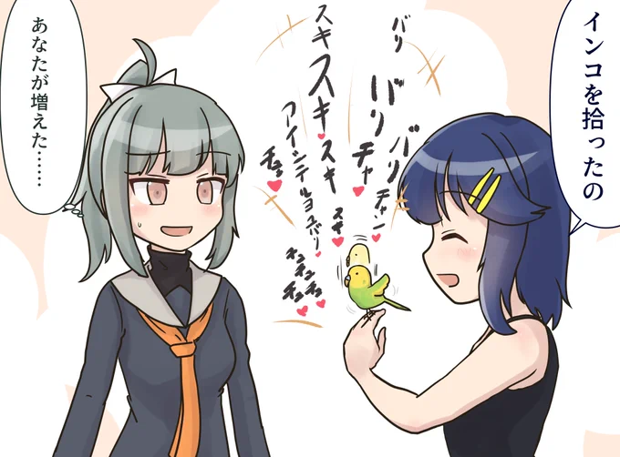 アイシテルヨユバリ……チュッ♥ 