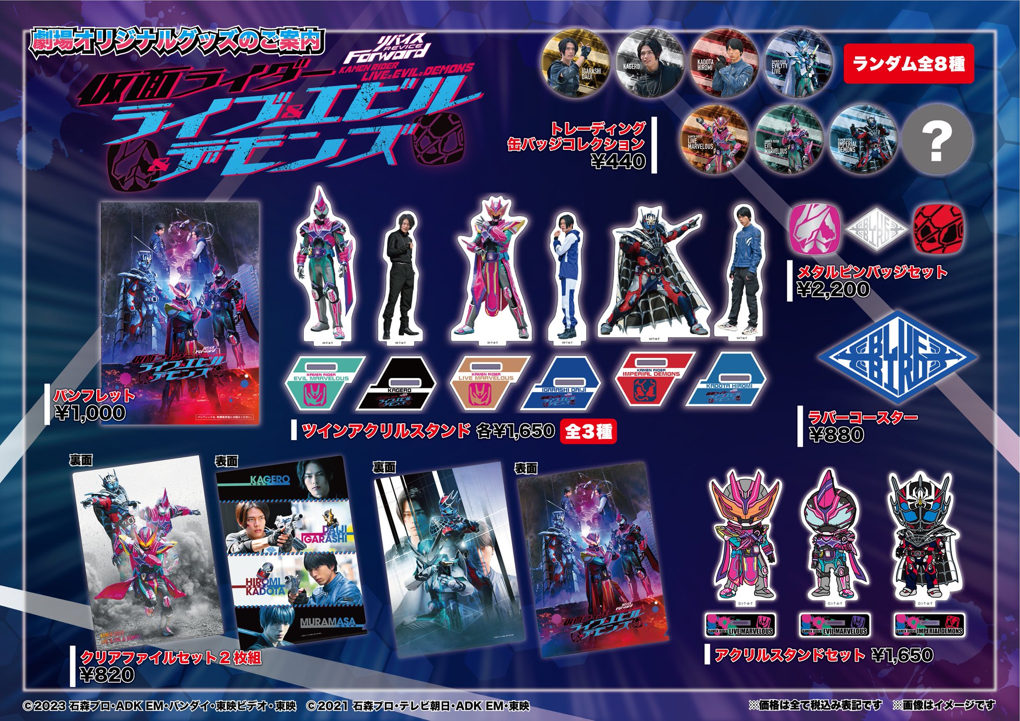 仮面ライダーデモンズ　エビル　ジャンヌ　セット Foc0cO2aMAEyJbC.jpg:large