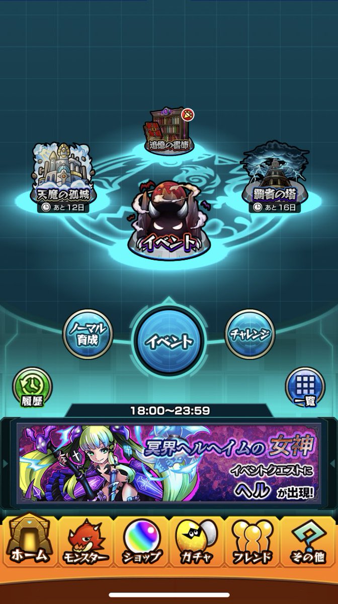 ar0s_'s tweet photo. イベクエのお知らせがヘルなことある？？w
#モンスト https://t.co/nYXGJ56q5R