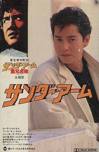アラン・タム #譚詠麟 #AlanTam #ミッドナイトライダー #午後騎士