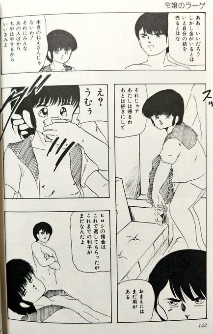 一瞬で気絶する上総志摩ほんとうに素晴らしいな。無駄が全くない 