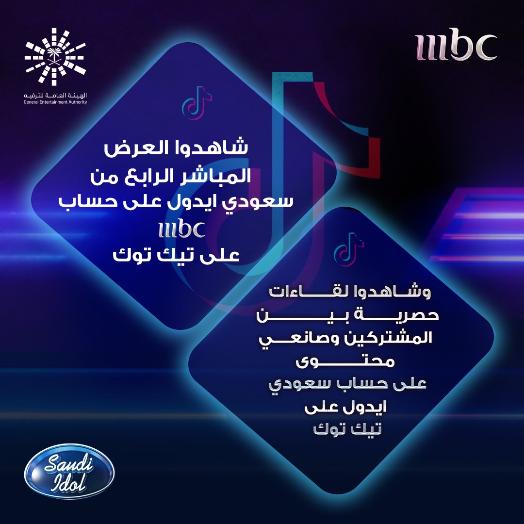 Saudi Idol tweet media
