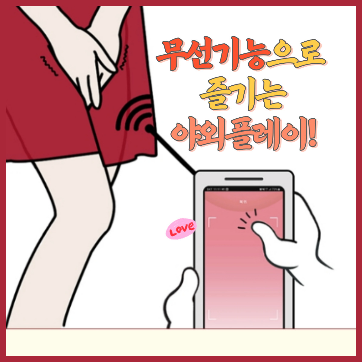 hottou_'s tweet photo. 무선 앱으로 스릴있는 야외플레이 해보세요😍

#핫투유 무선 앱 컨트롤 토이 모음😎
👉https://t.co/I4IsIXy4oP

#성인용품 #딜도 #야외플레이 #섹트 #부부 #연인 https://t.co/VuoN3KlPEZ