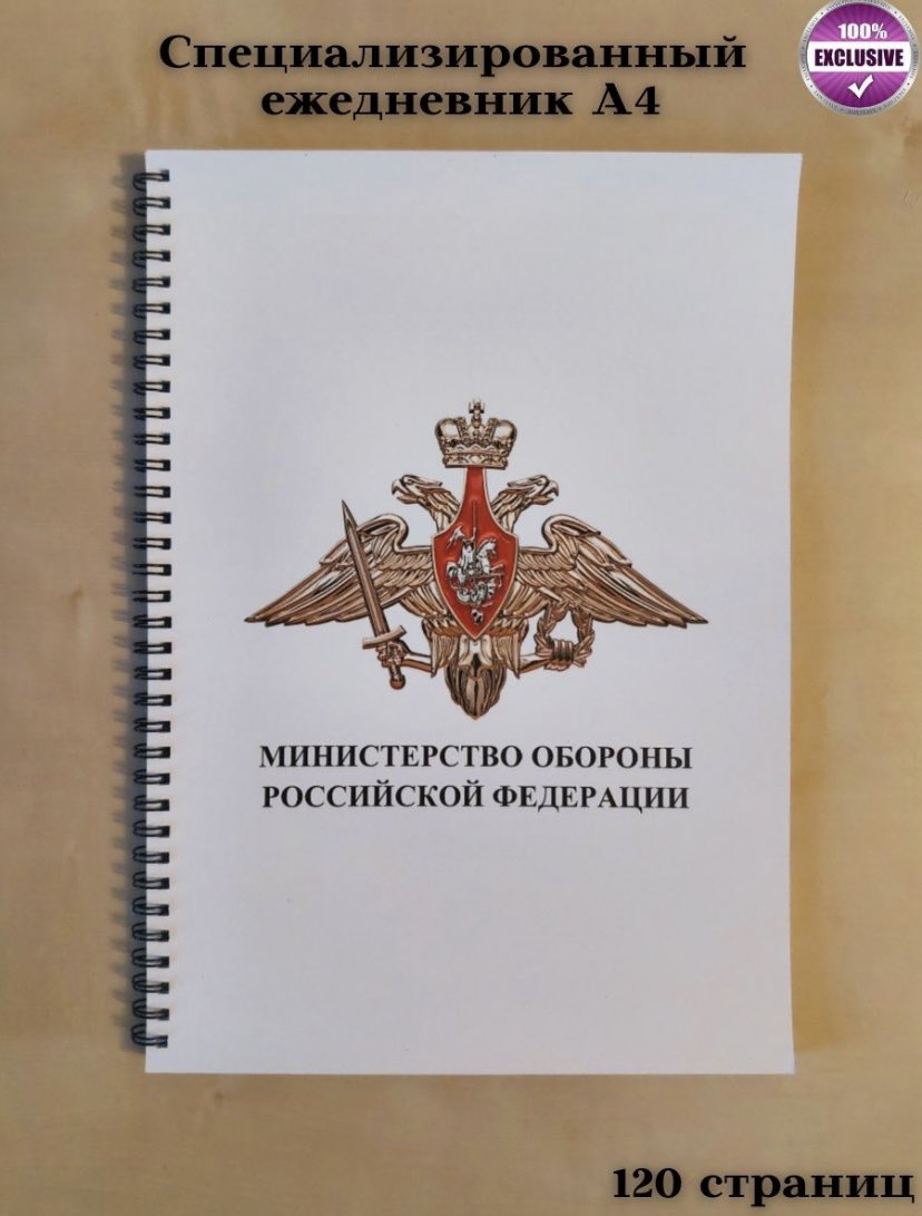 Я: ищу красивый ежедневник 
Вайлдберрис: say no more