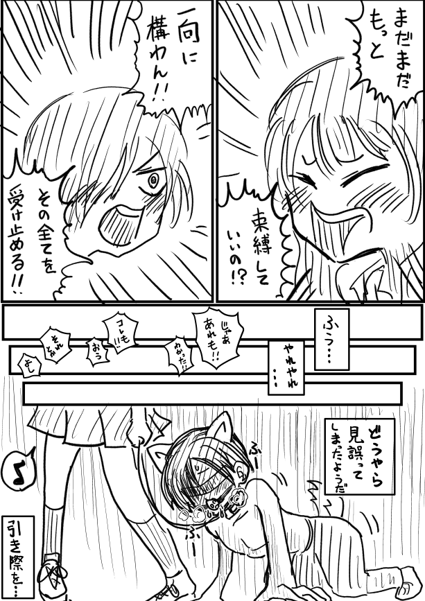 あと思いとどまったオチ 