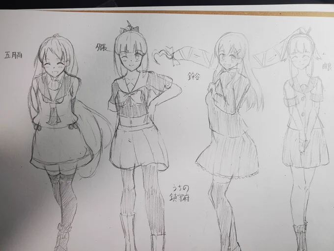 うちの鎮守府メンバー

#艦隊これくしょん 