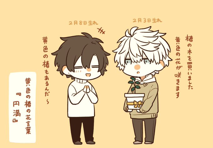 この後皆で庭に植えた #腐男子家族 