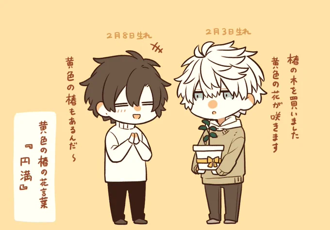 この後皆で庭に植えた #腐男子家族 