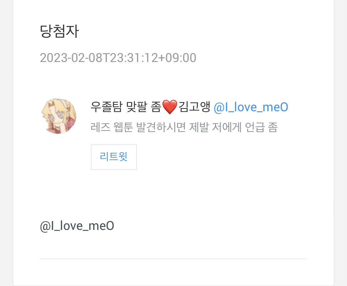 renhee657's tweet photo. @I_love_meO 디엠으로 연락 드리겠습니다! 리트윗 해 주셔서 감사합니다(♡) https://t.co/hrCAVjPdeT